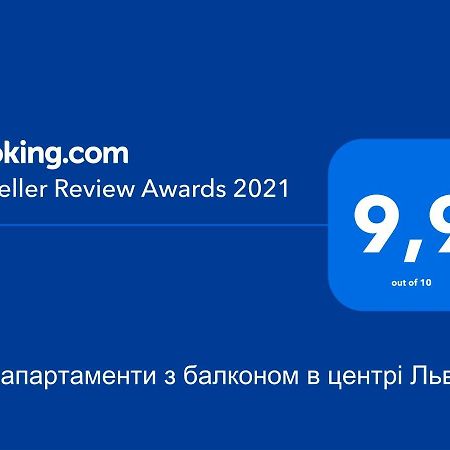 Loft Апартаменти З Балконом В Центрі Львова 외부 사진